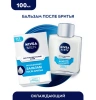 NIVEA MEN бальзам после бритья охлаждающий д/чувств. кожи 100мл 88544
